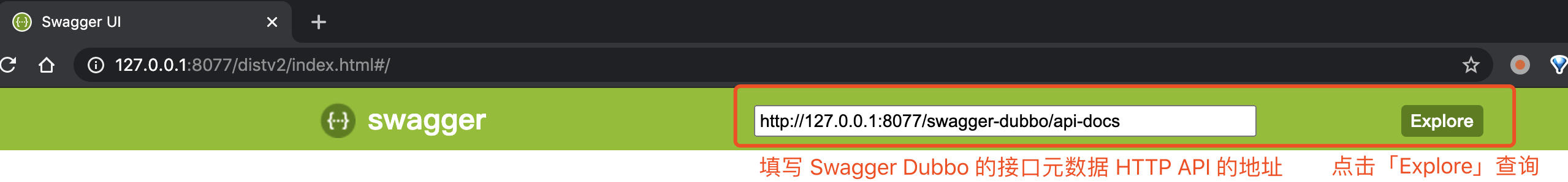 swagger-dubbo` Swagger UI 界面 Swagger UI 界面