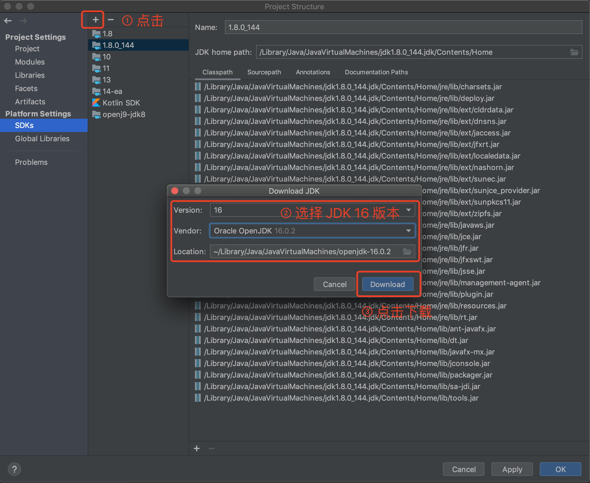 选择 JDK 16 版本