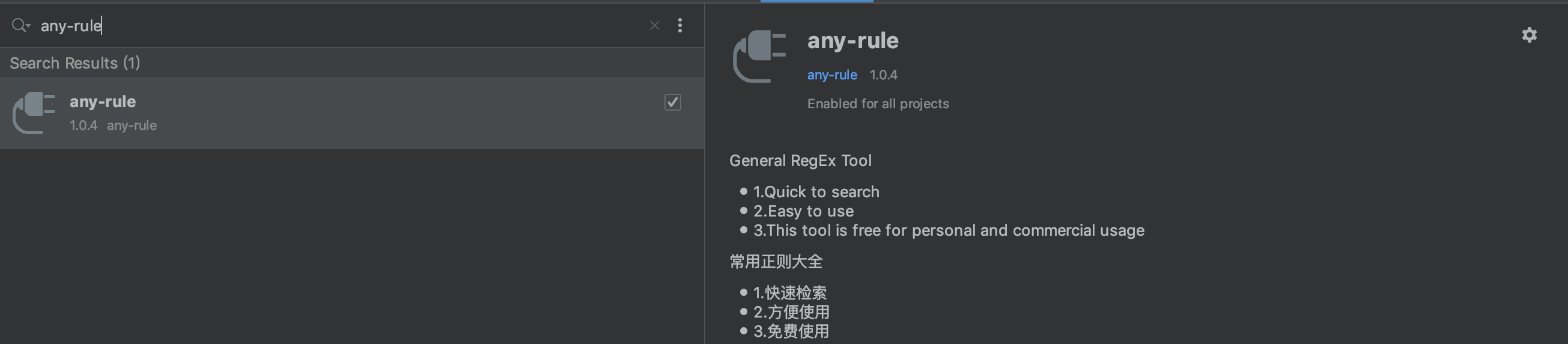 any-rule