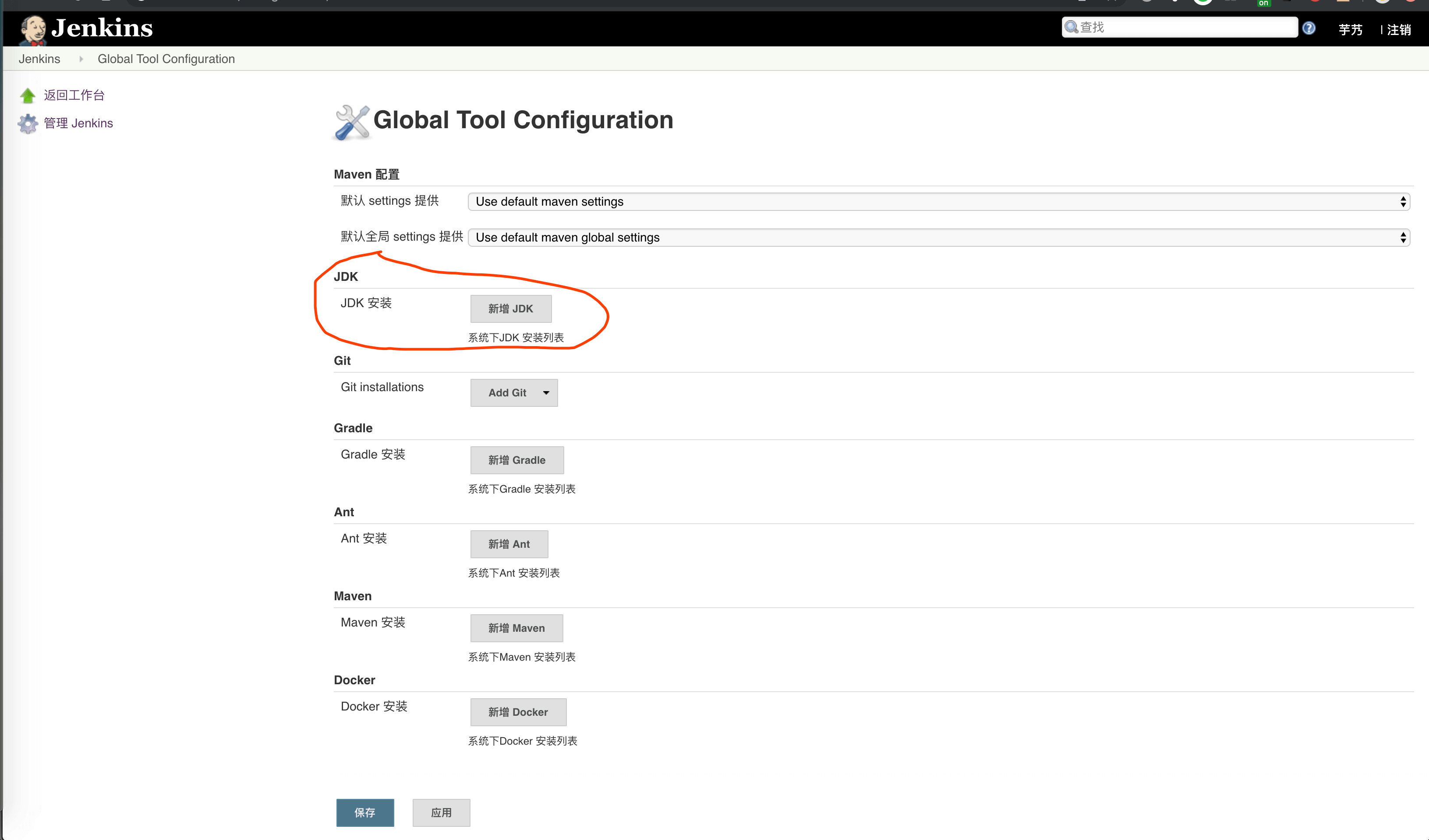 Global Tool Configuration