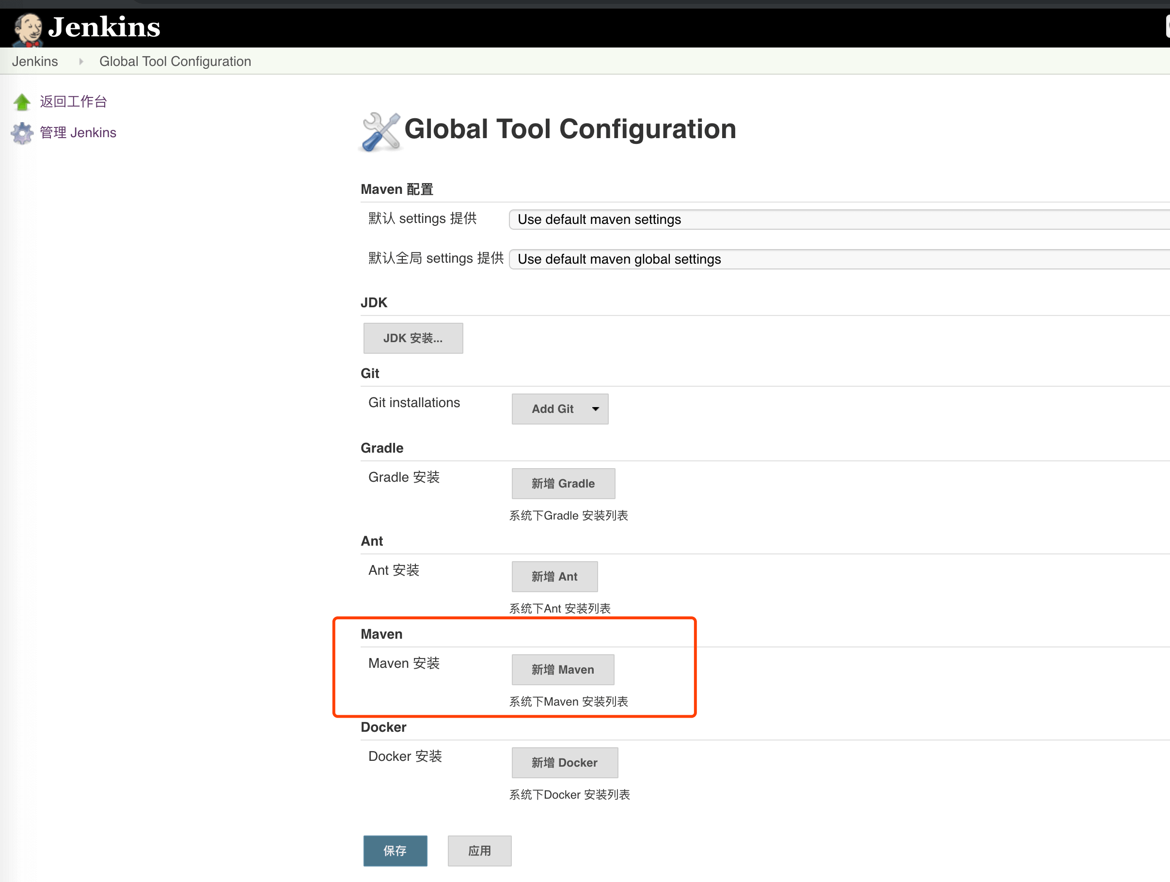 Global Tool Configuration