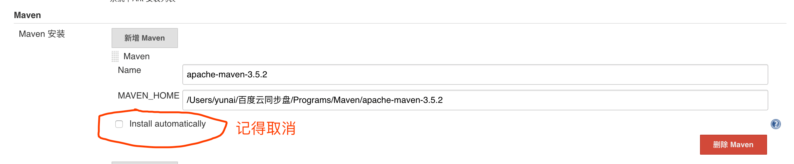 Maven 配置