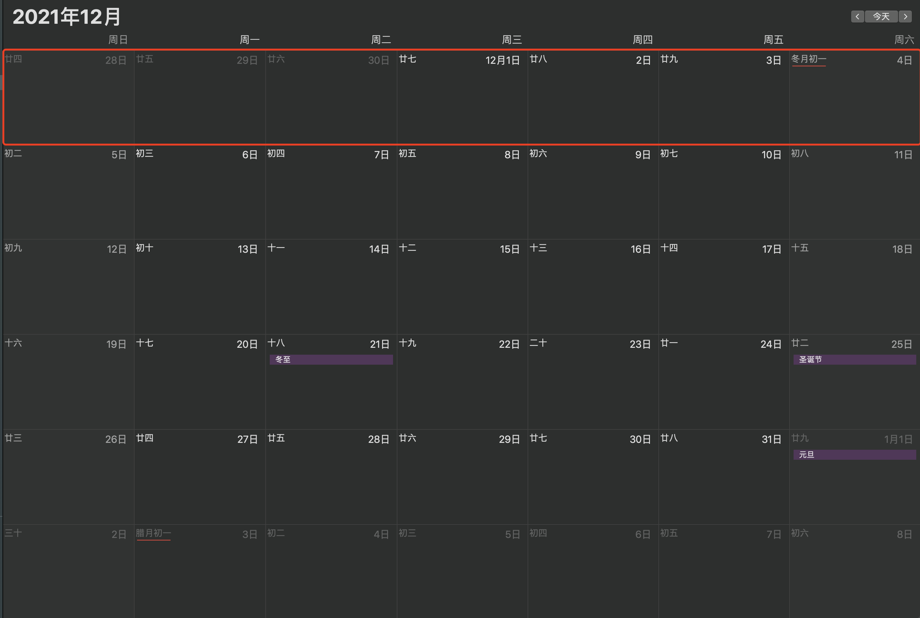 日历 - 2021~12