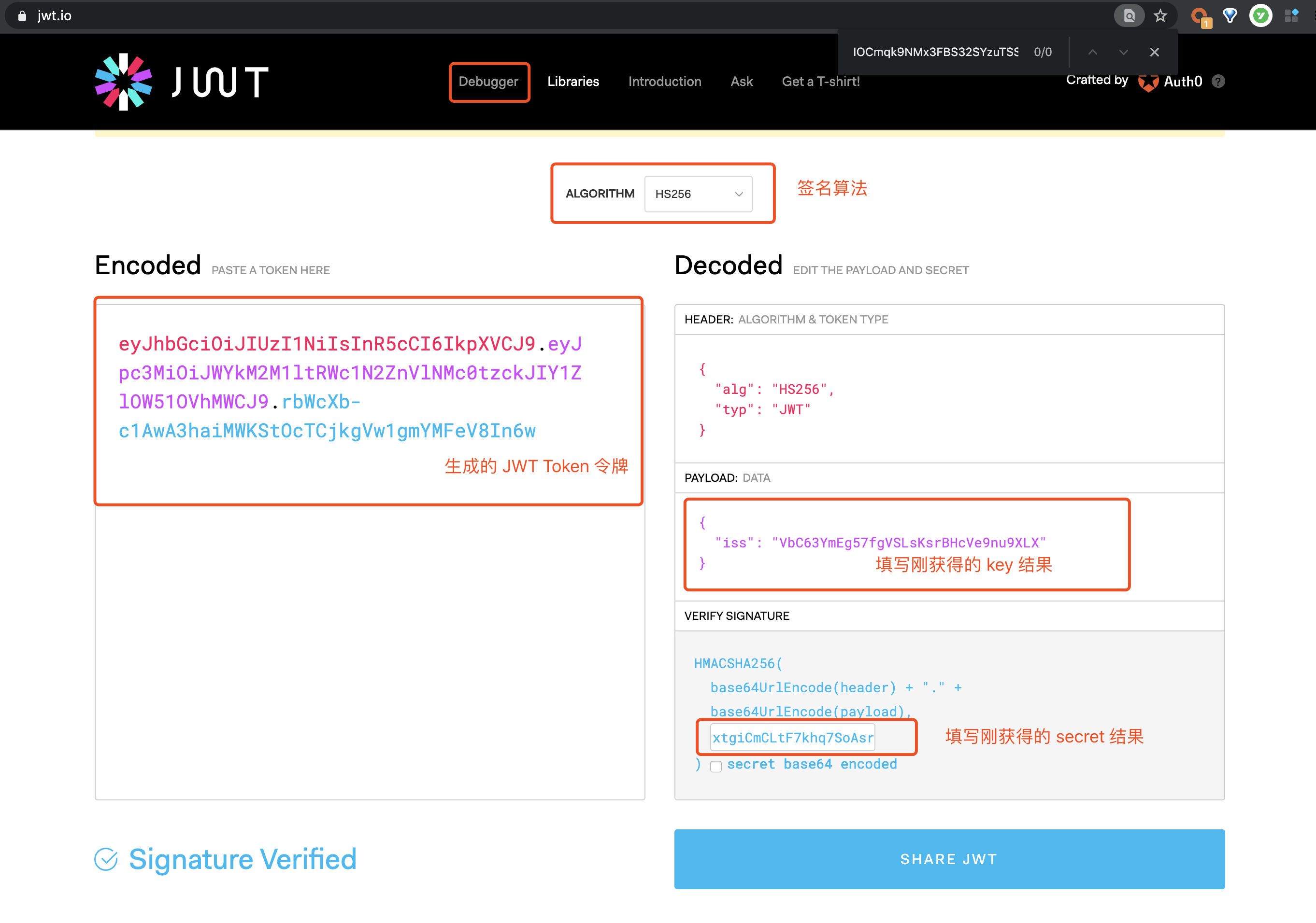 JWT Debugger 生成 Token