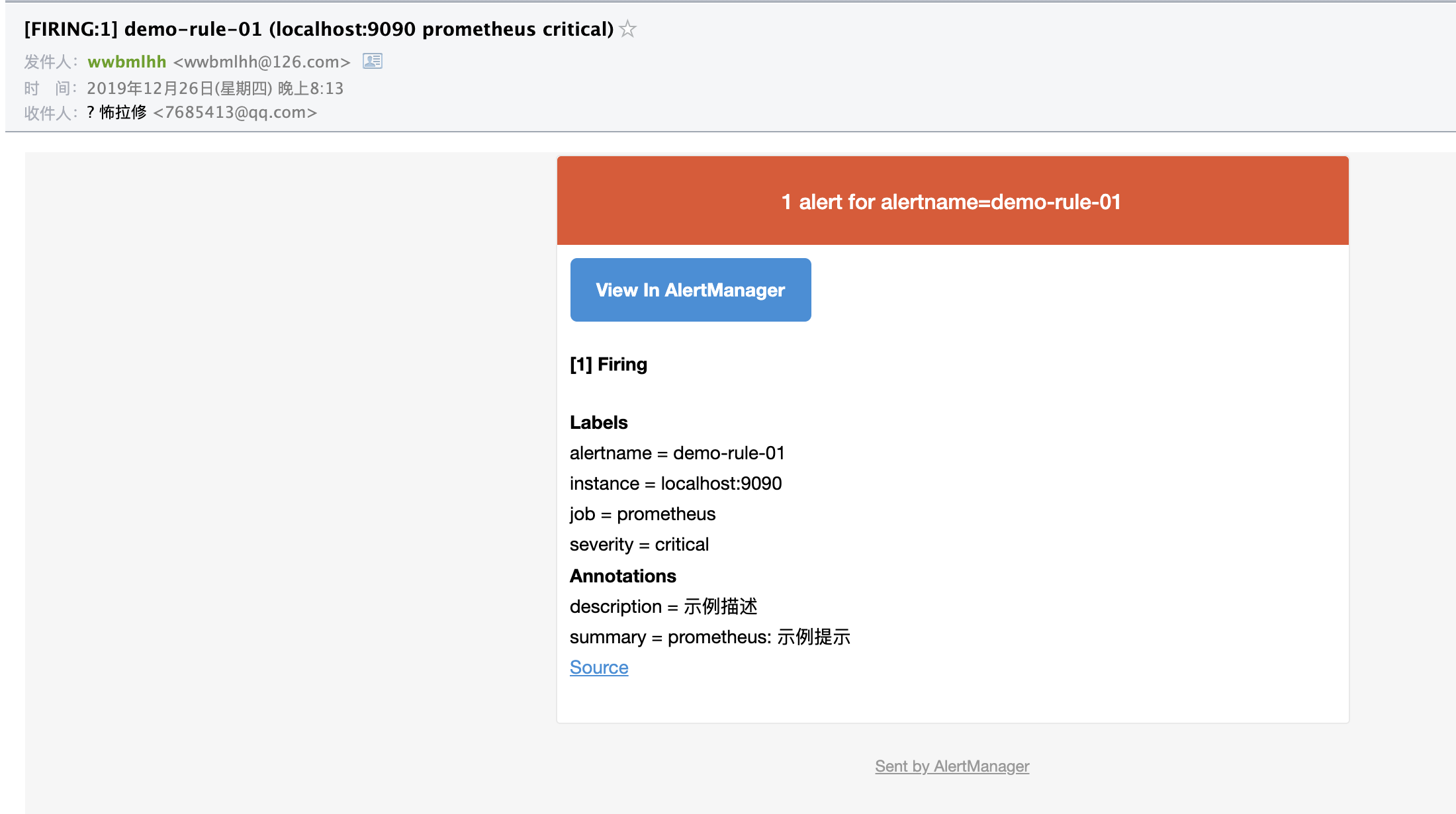 Alertmanager 邮件告警