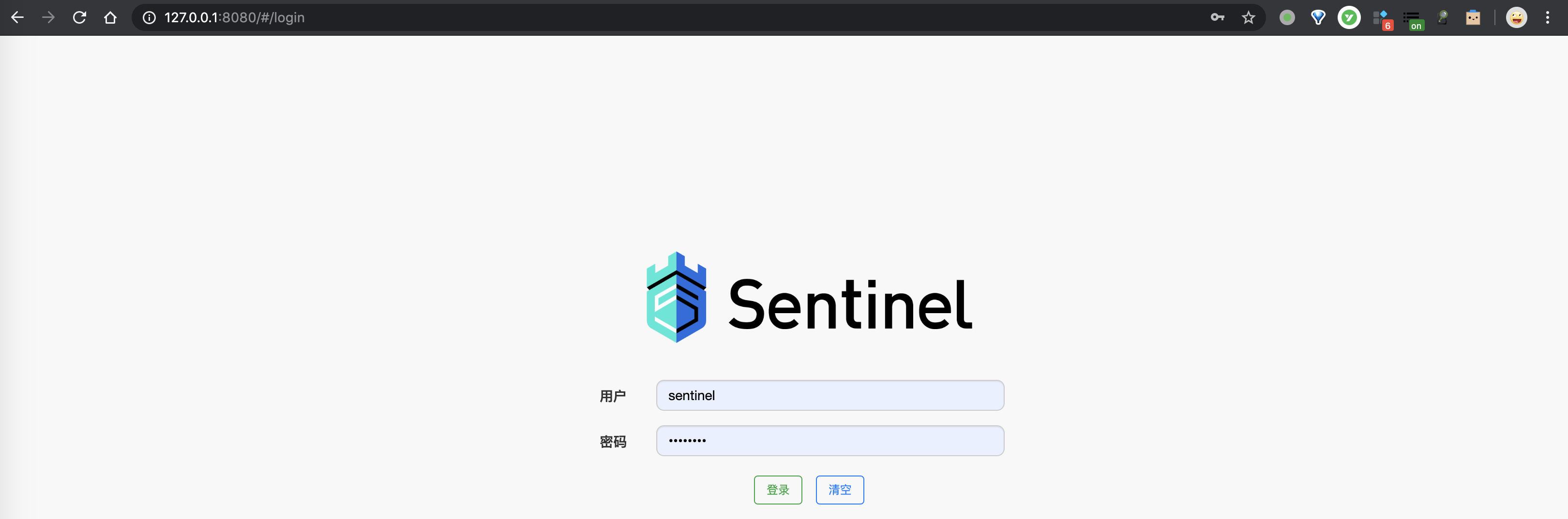 Sentinel 登录页