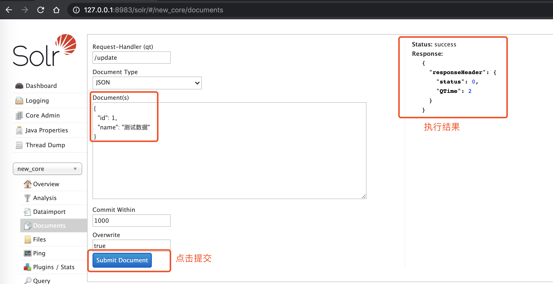 Solr 管理界面 —— Core Admin —— 新增 Document（示例）