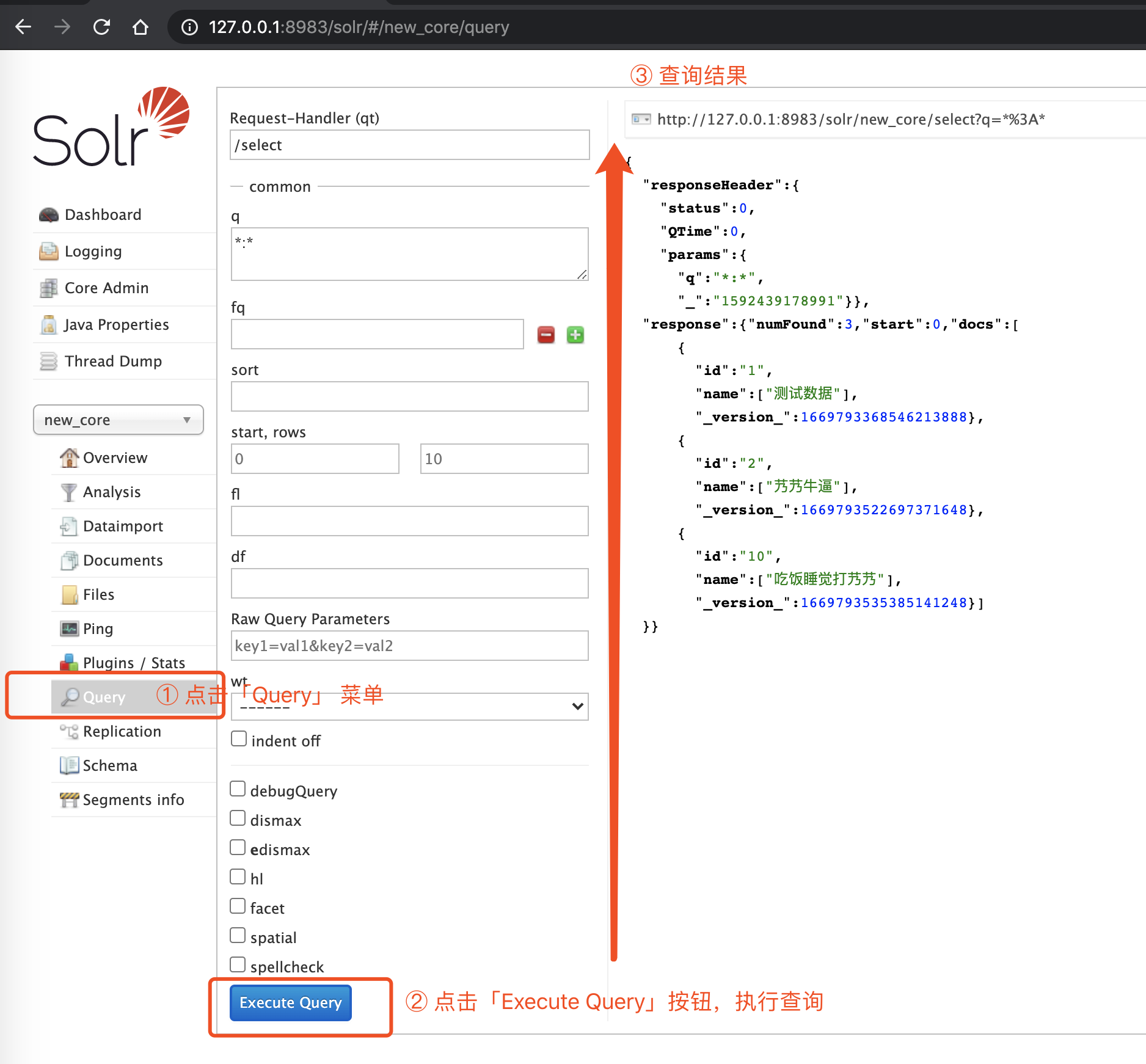 Solr 管理界面 —— Core Admin —— 查询 Document