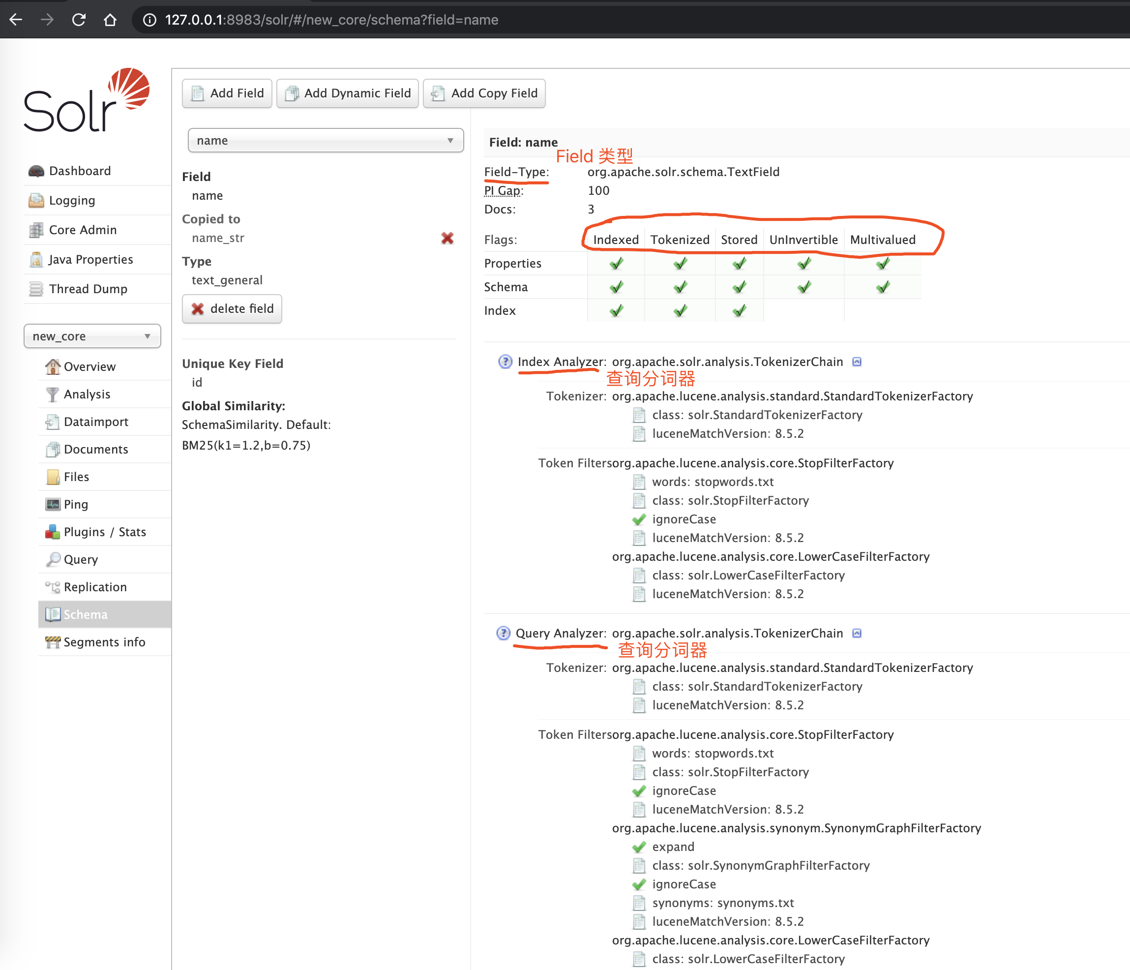 Solr 管理界面 —— Core Admin —— 管理 Schema（示例）