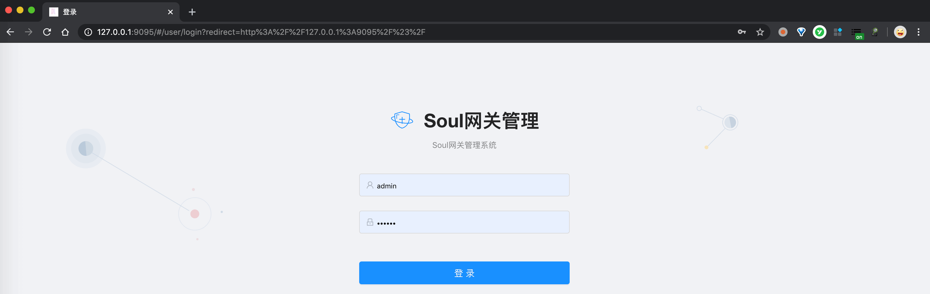 Soul Admin - 登录页