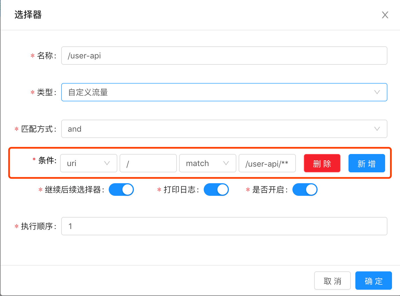 插件列表 -&gt; Dubbo -&gt; 选择器