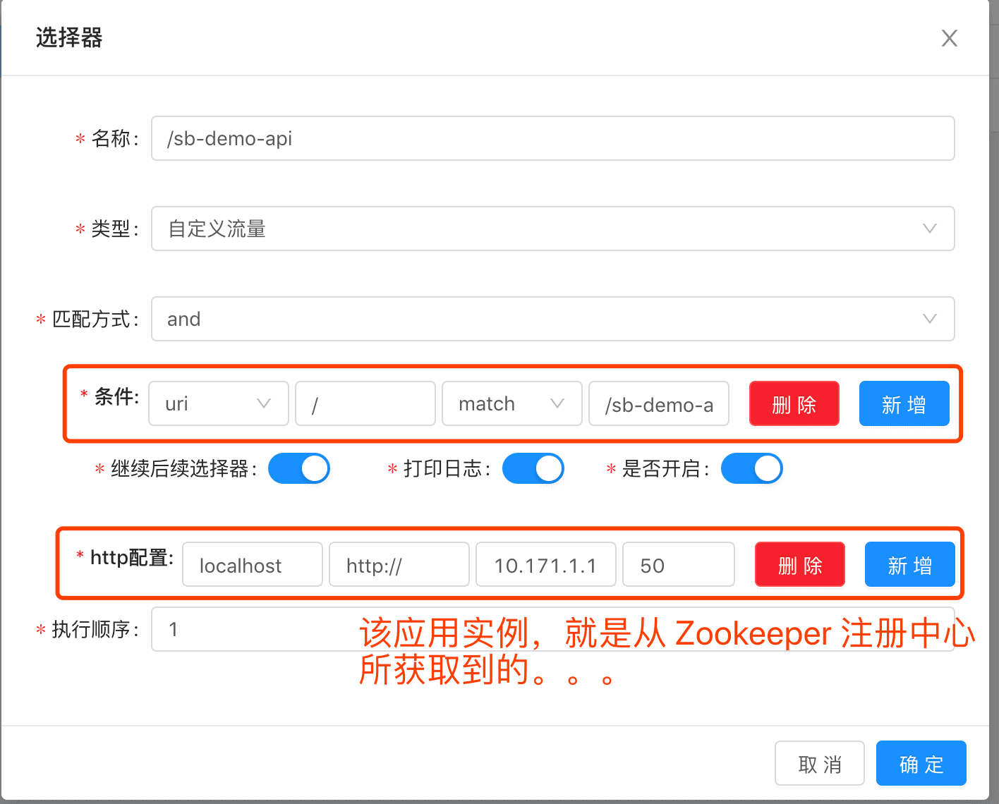 插件列表 -&gt; Divide -&gt; 选择器