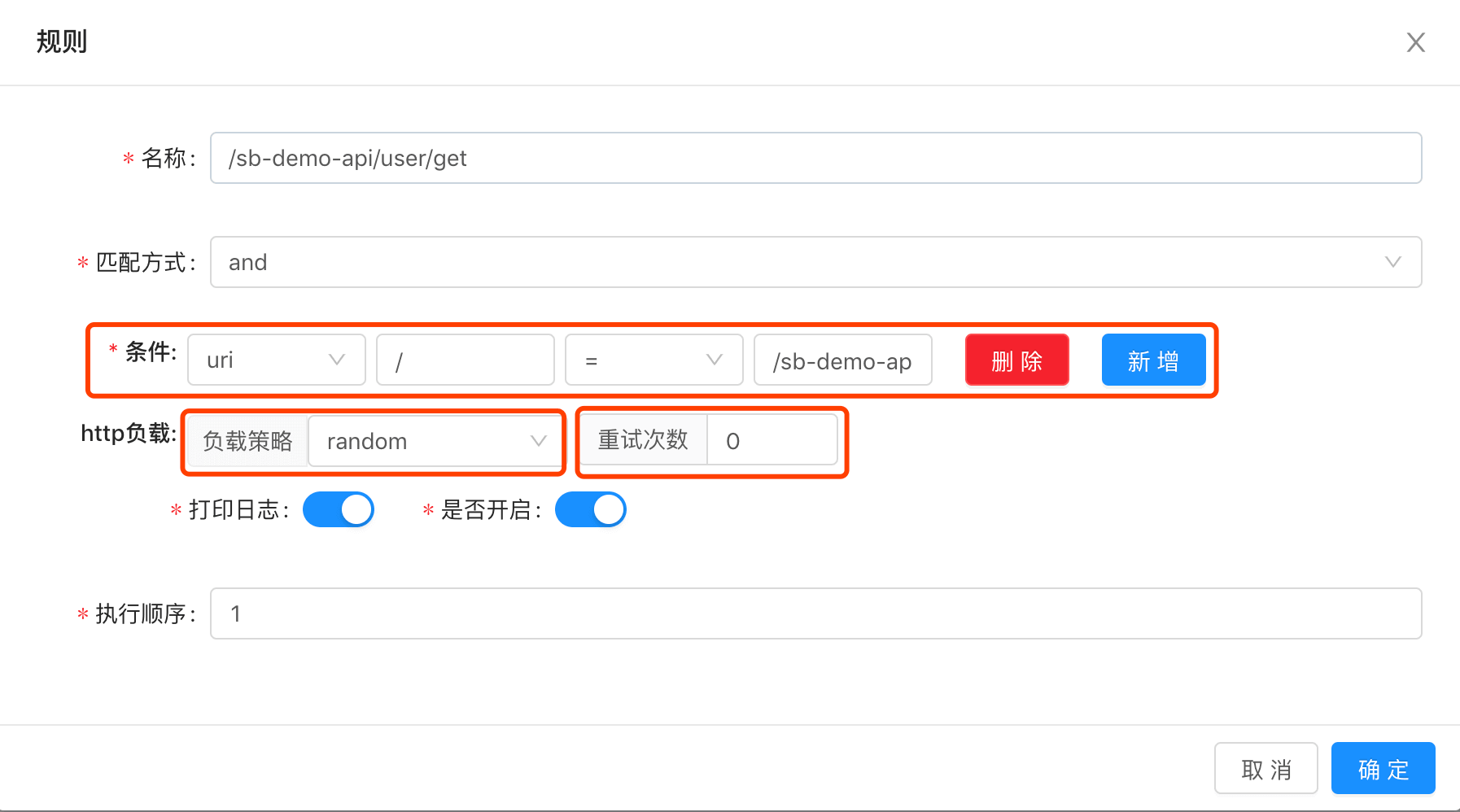 插件列表 -&gt; Divide -&gt; 规则