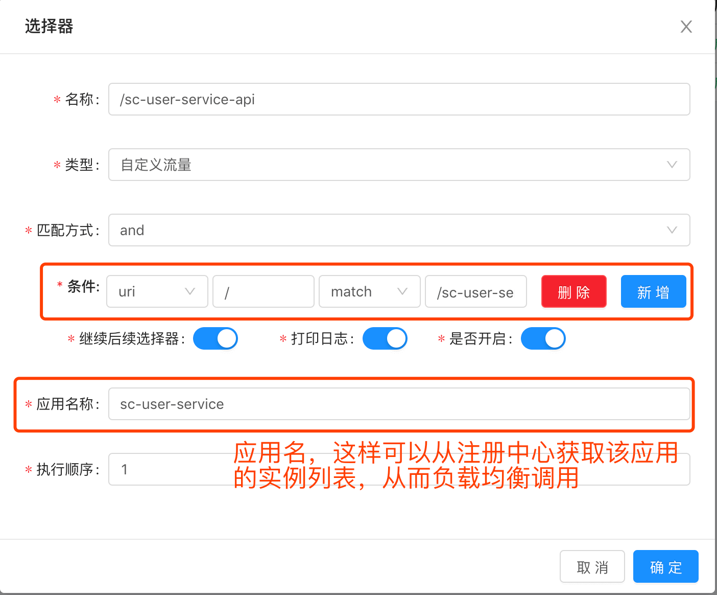 插件列表 -&gt; springcloud -&gt; 选择器