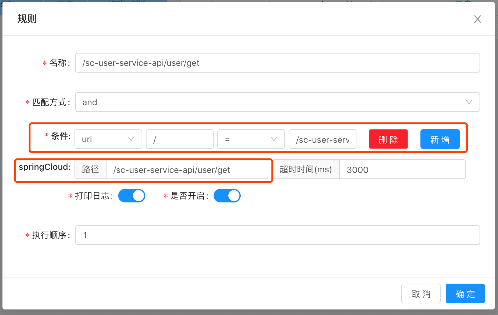 插件列表 -&gt; Divide -&gt; 规则