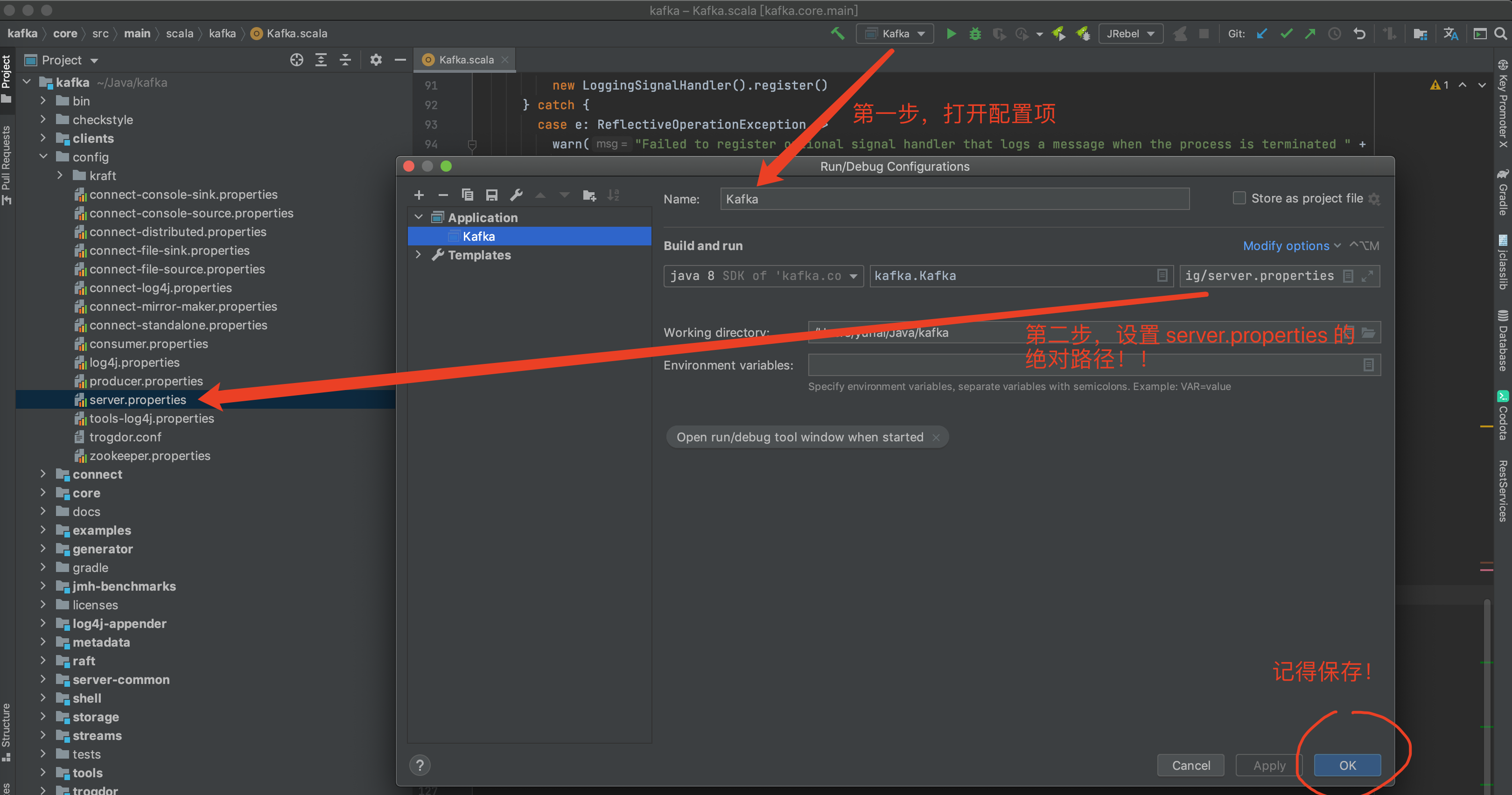 启动 Broker 配置